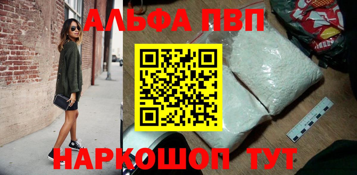 А ПВП СК  Alpha PVP  Зима  Альфа ПВП VHQ 