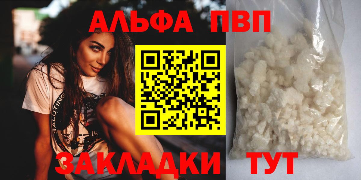 A-PVP мука Зима
