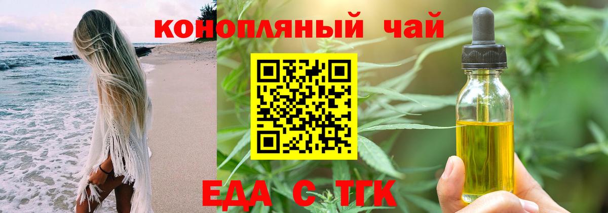 Еда ТГК марихуана  Зима 