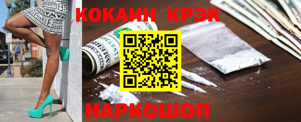 Cocaine VHQ  Cocaine Fish Scale  Зима  КОКАИН  Вход с VPN 