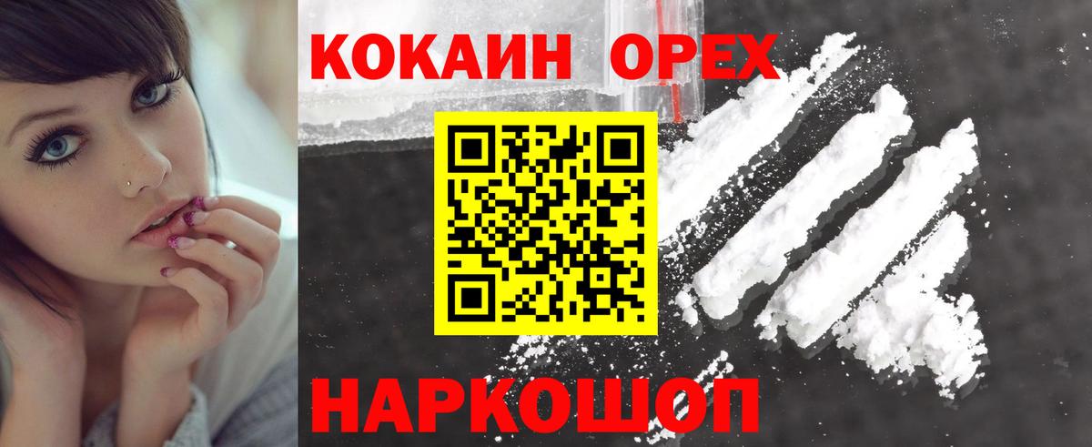 Кокаин 99%  COCAIN  Зима 