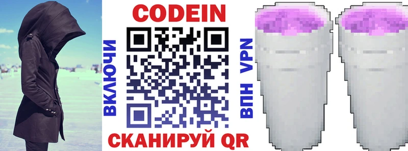 Кодеиновый сироп Lean Purple Drank Зима