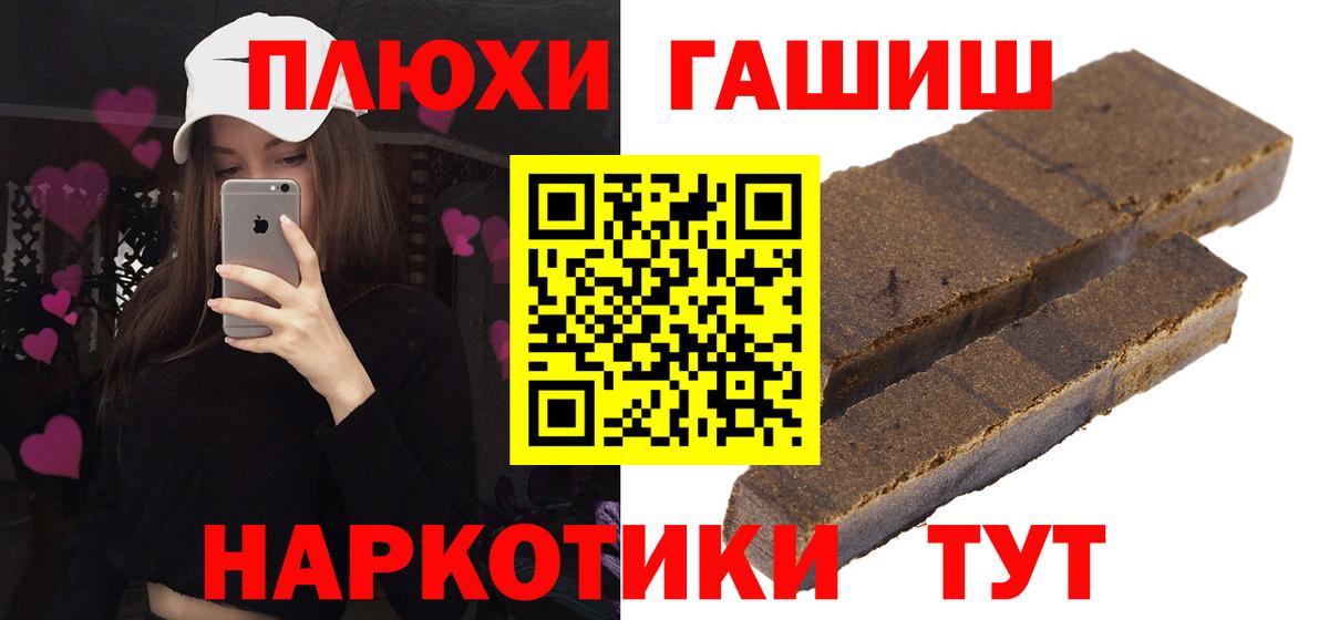 ГАШИШ 40% ТГК  Гашиш Ice-O-Lator  Зима  Вход с VPN 