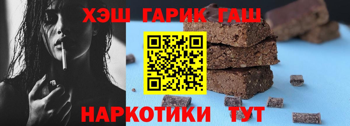 ГАШИШ hashish  Гашиш  Зима 