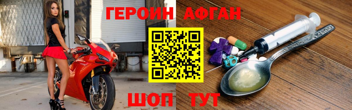 Зима  ГЕРОИН  Вход с VPN  Героин герыч 