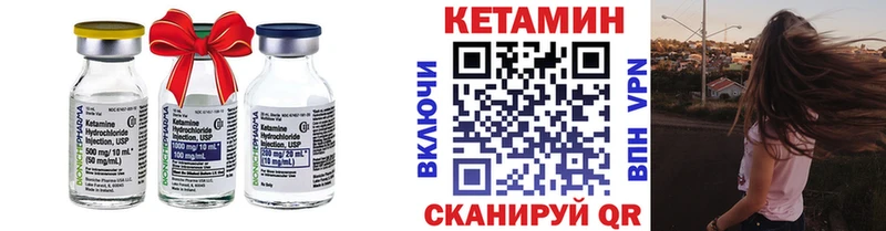 Кетамин VHQ  Зима 