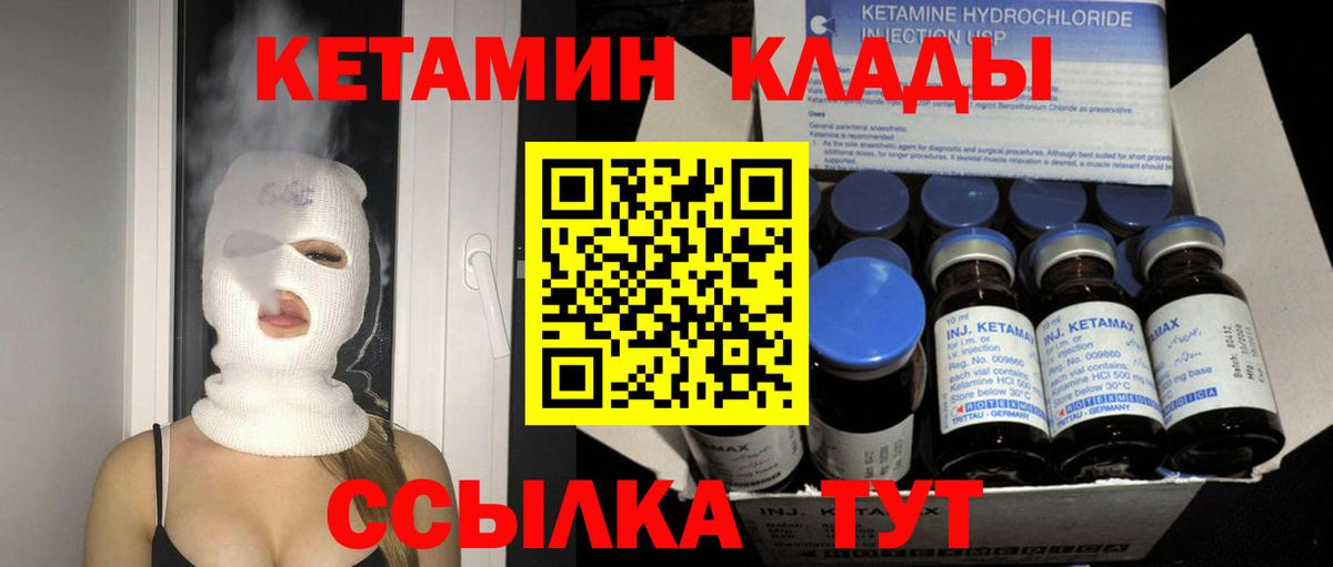 КЕТАМИН ketamine Зима