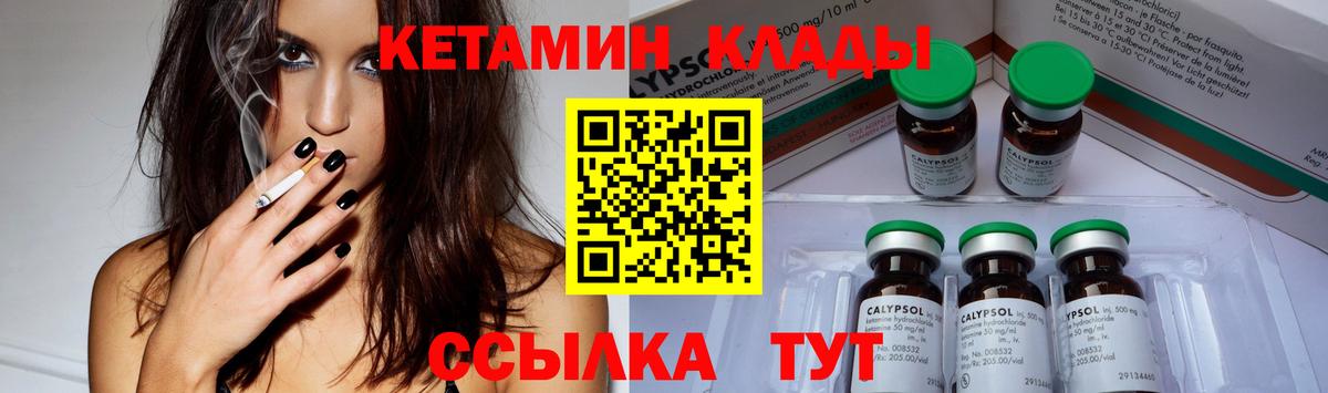 Зима  КЕТАМИН VHQ  Вход с VPN 