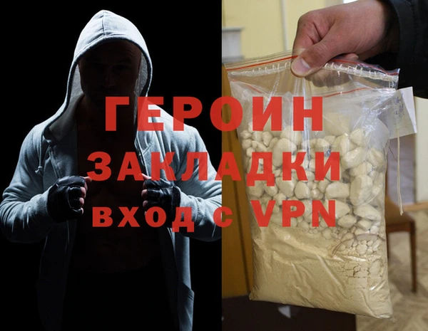 героин Навашино