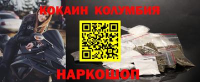 кокаин колумбия Бузулук