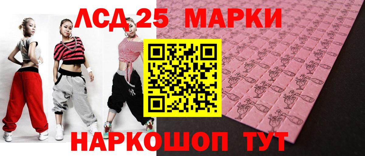 LSD-25 экстази ecstasy  ЛСД экстази кислота  Зима 