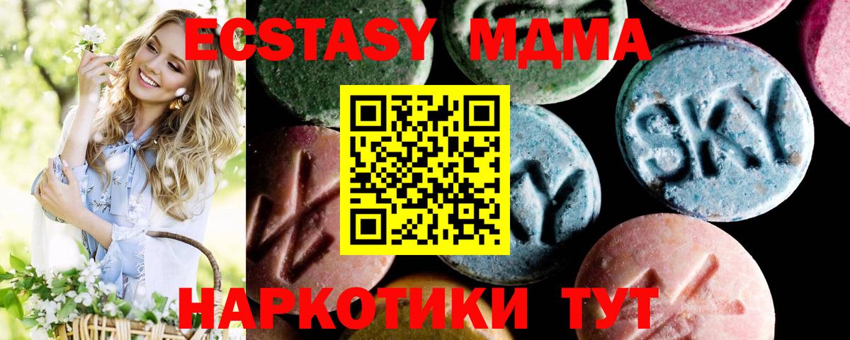 МДМА кристаллы  МДМА VHQ  Вход с VPN  Зима 