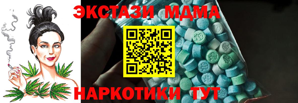 МДМА  Зима  MDMA Molly  МДМА молли 