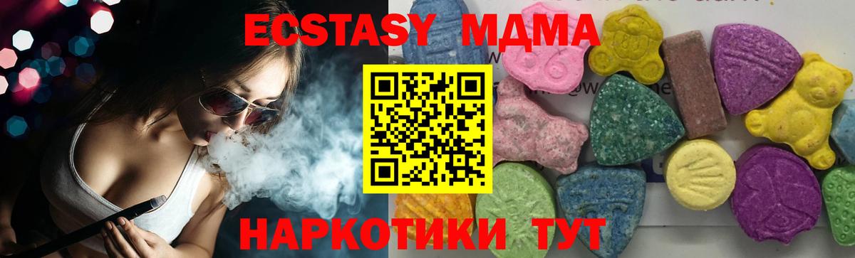 MDMA кристаллы Зима