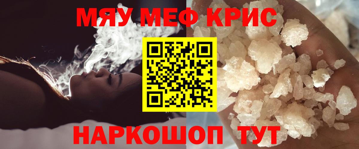 Мефедрон мука Зима