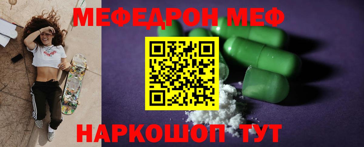 Меф мяу мяу  Зима