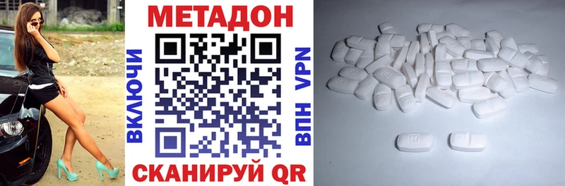что такое наркотик  площадка телеграм  Метадон methadone  Зима 
