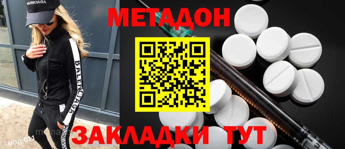 МЕТАДОН белоснежный  OMG сайт  Зима  Метадон VHQ 