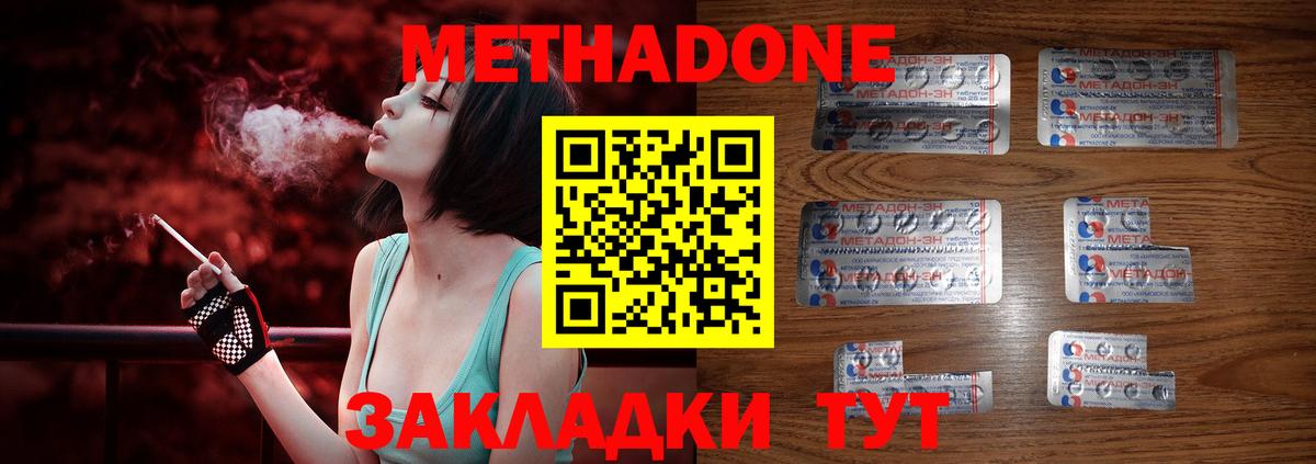 МЕТАДОН мёд Зима