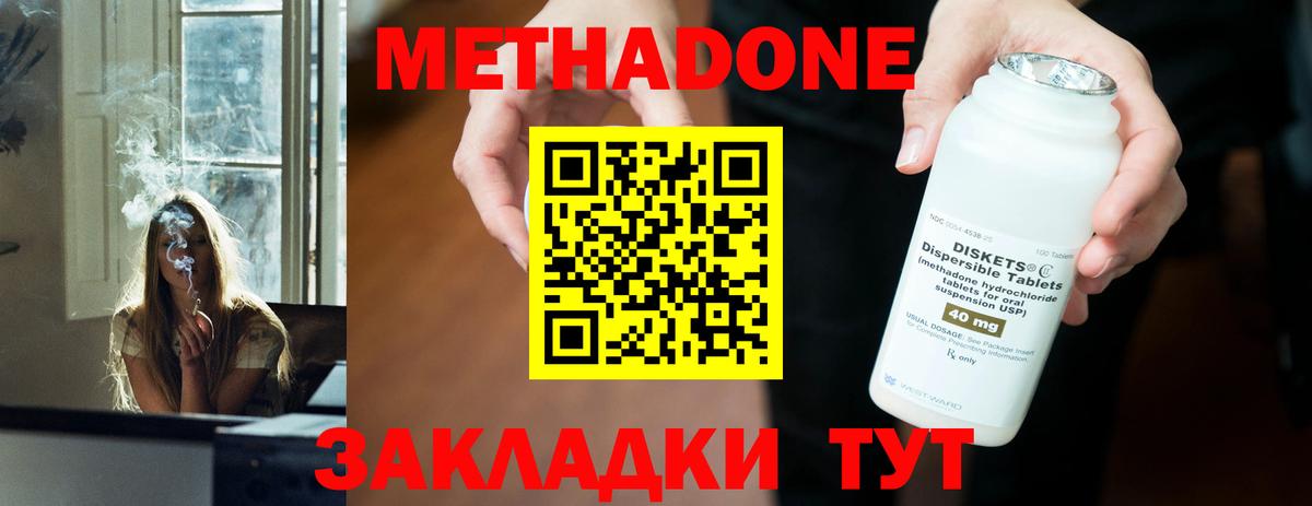 Зима  Метадон VHQ  Вход с VPN  МЕТАДОН VHQ 
