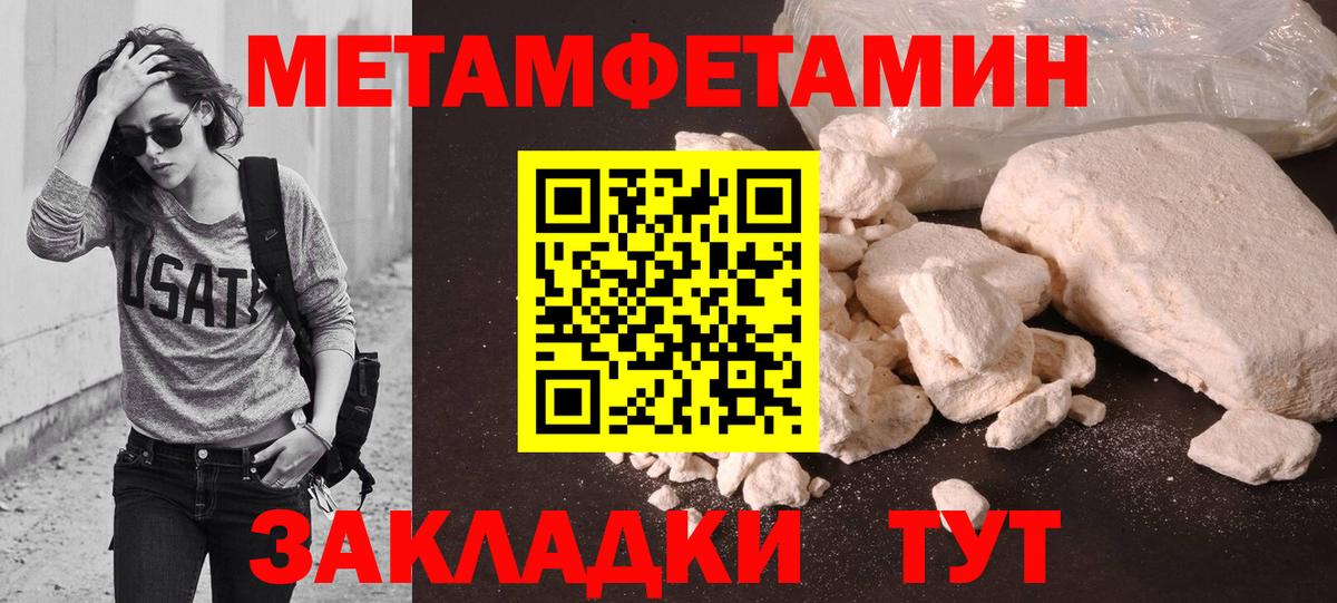 Зима  Метамфетамин винт  МЕТАМФЕТАМИН  Вход с VPN 