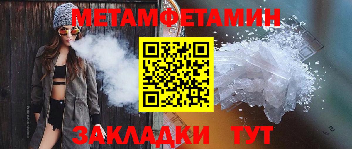 Метамфетамин кристалл  Первитин  Зима  Метамфетамин кристалл 