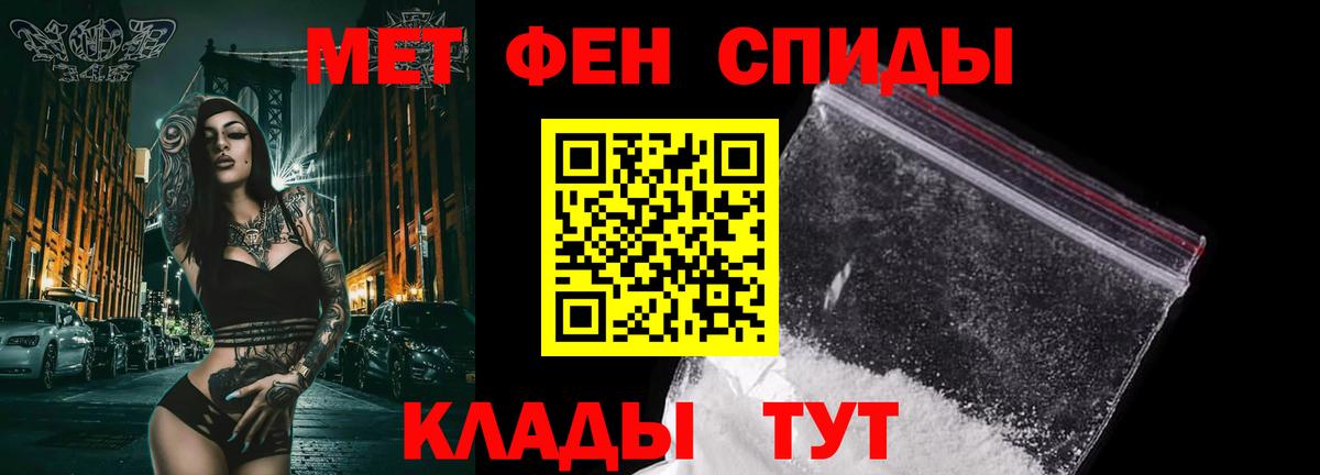 Метамфетамин мет Зима