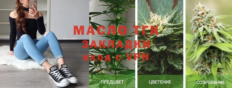 купить   мега как зайти  Дистиллят ТГК THC oil  Зима 