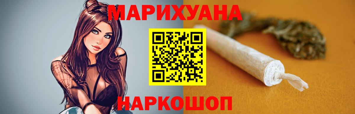Зима  Бошки марихуана индика  МАРИХУАНА LSD WEED  Вход с VPN  Канабис ГИДРОПОН 